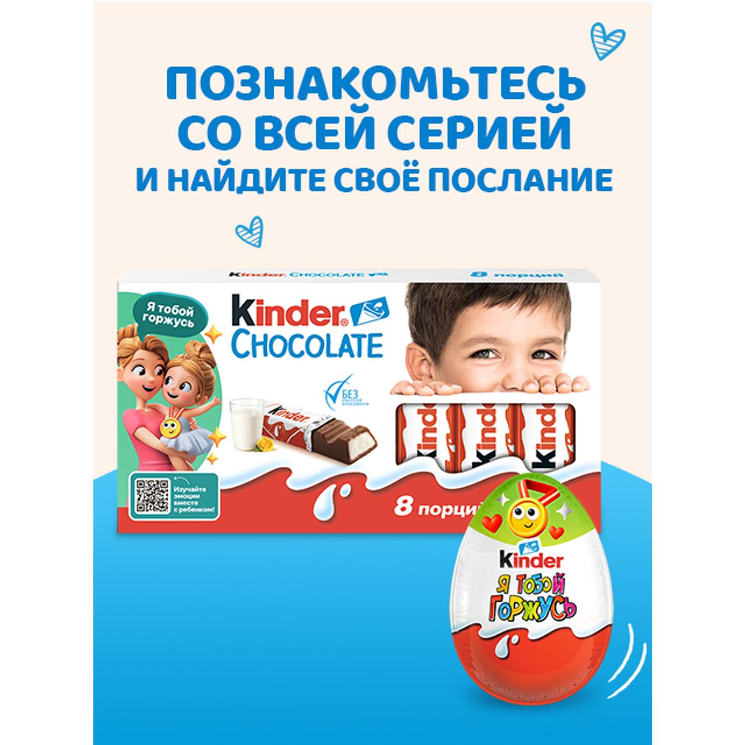 Яйцо Kinder Киндер Сюрприз База 20 г - фото 11