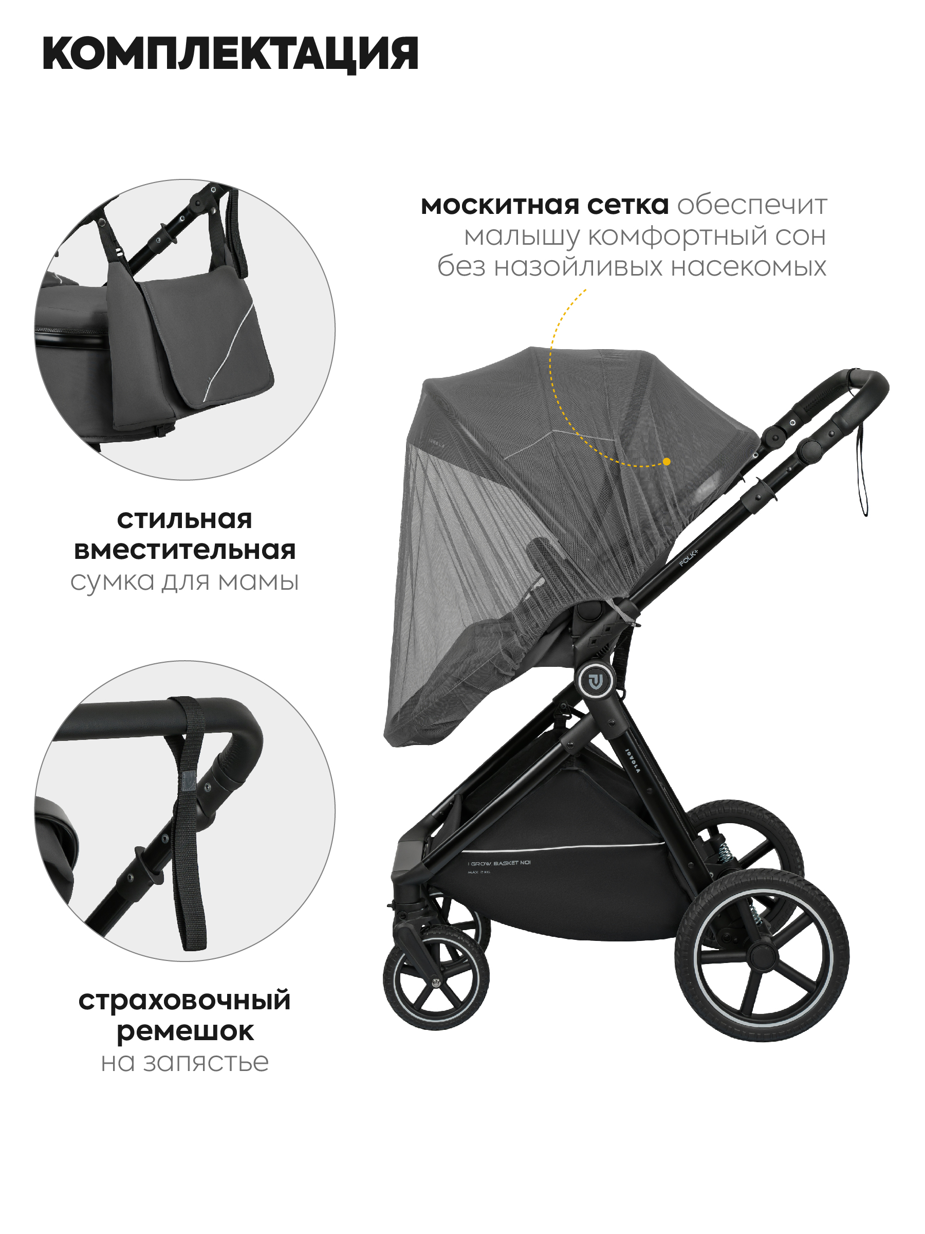 Коляска трансформер JOVOLA Folk+ 3в1 серый - фото 11
