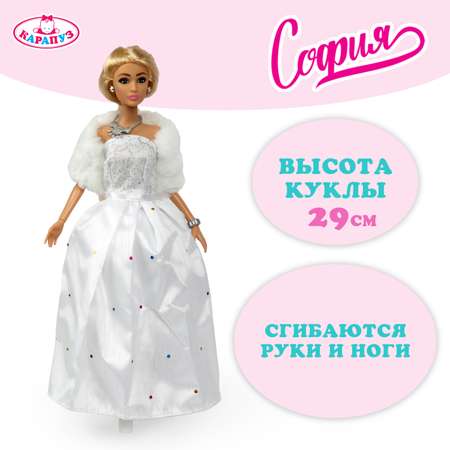 Кукла модельная Карапуз София