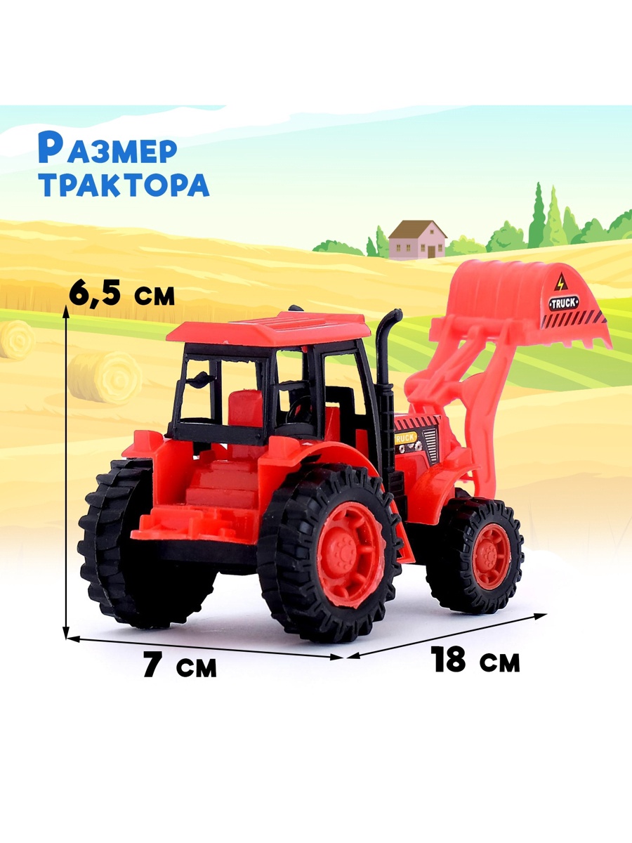 Трактор Sima-Land 1173730 - фото 2