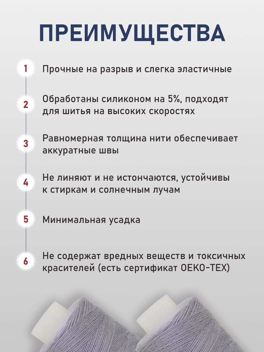 Нитки Bestex универсальные прочные для шитья рукоделия 40/2 400 ярд 10 шт 072 светлый серый - фото 3