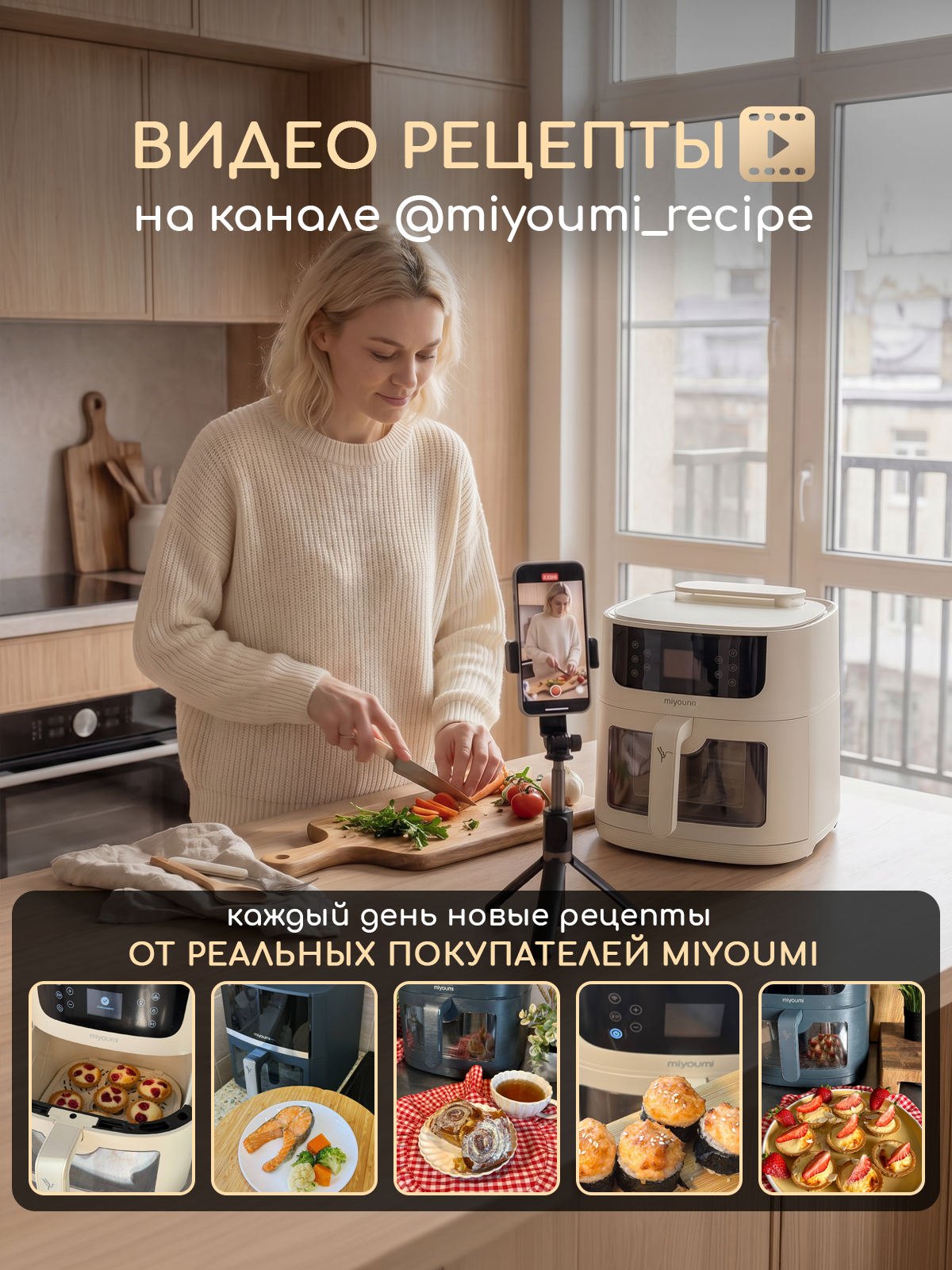 Аэрогриль электрический Miyoumi 8 л с функцией пара и ИИ - фото 16