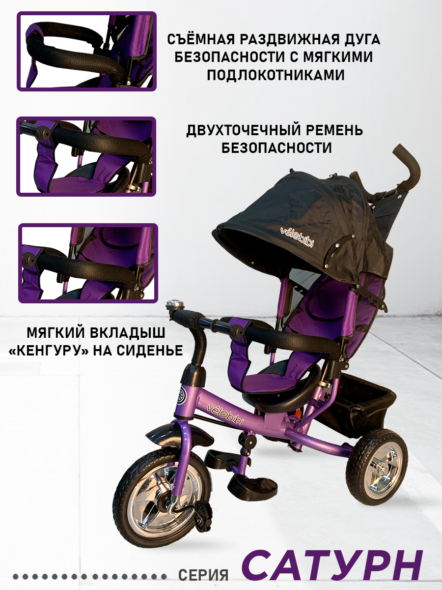 Трехколесный велосипед Velobibi - фото 6