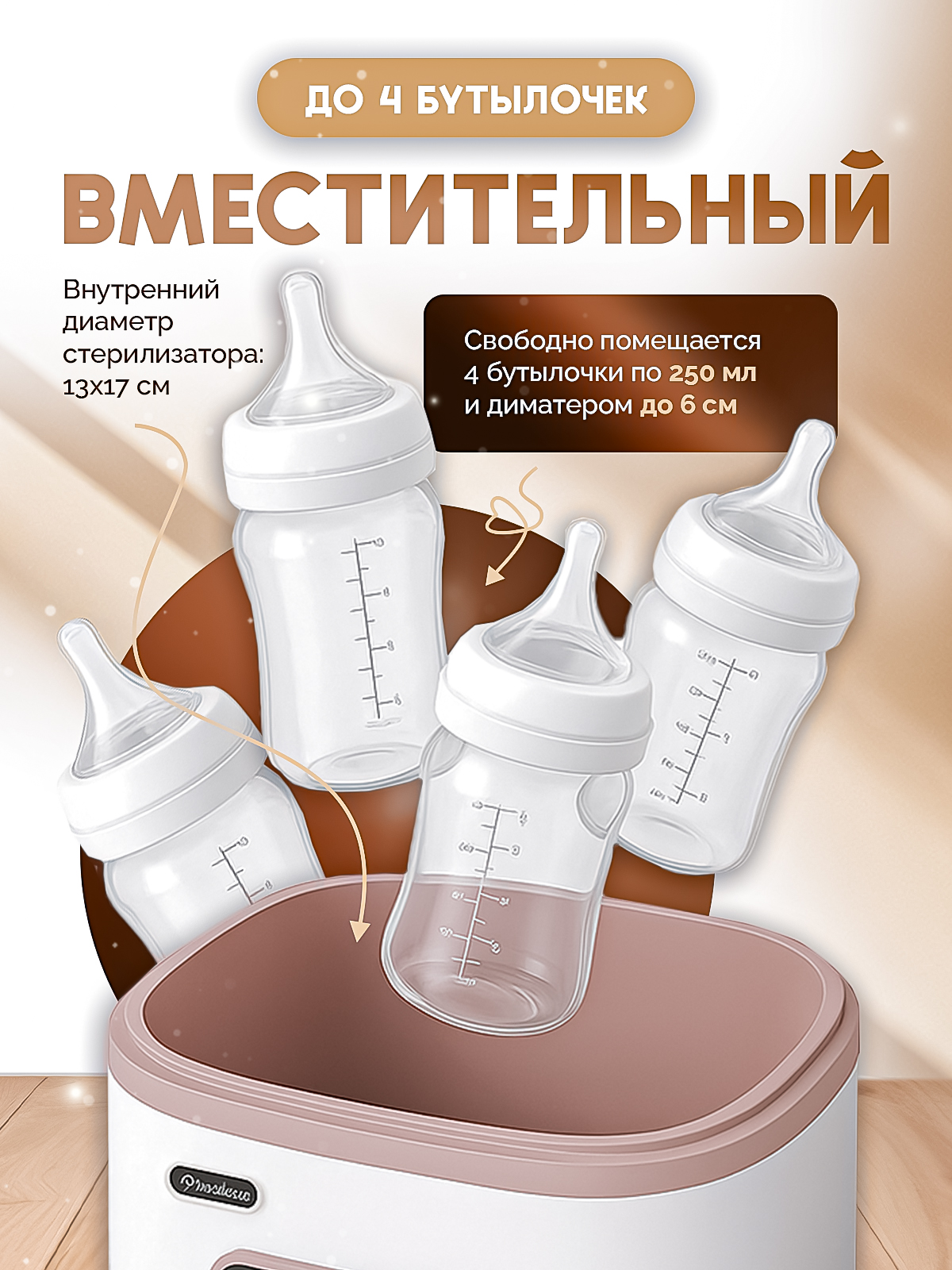 Подогреватель, стерилизатор SHARKTOYS - фото 7