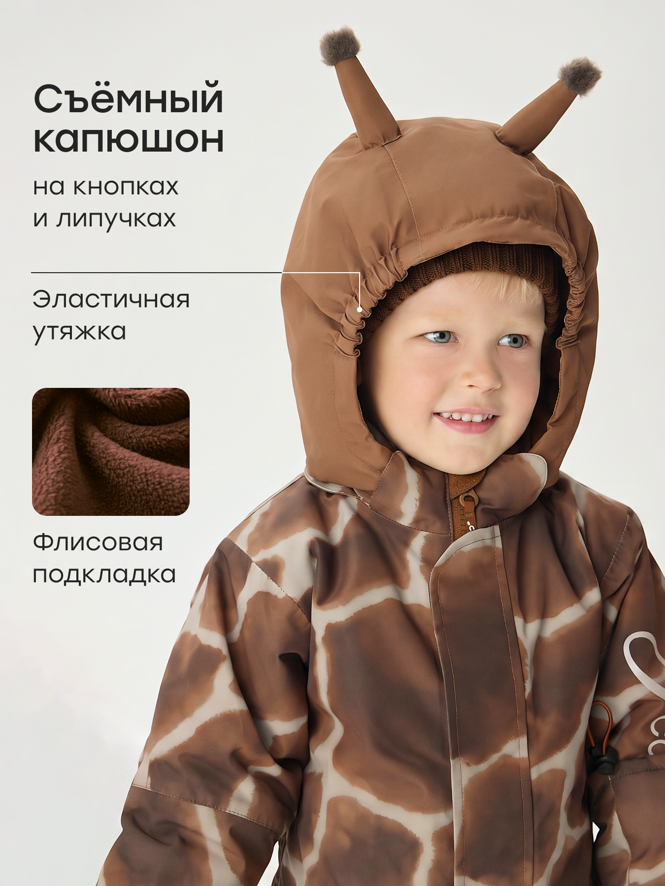 Комбинезон Happy Baby 89077-1_коричневый(жираф) - фото 4