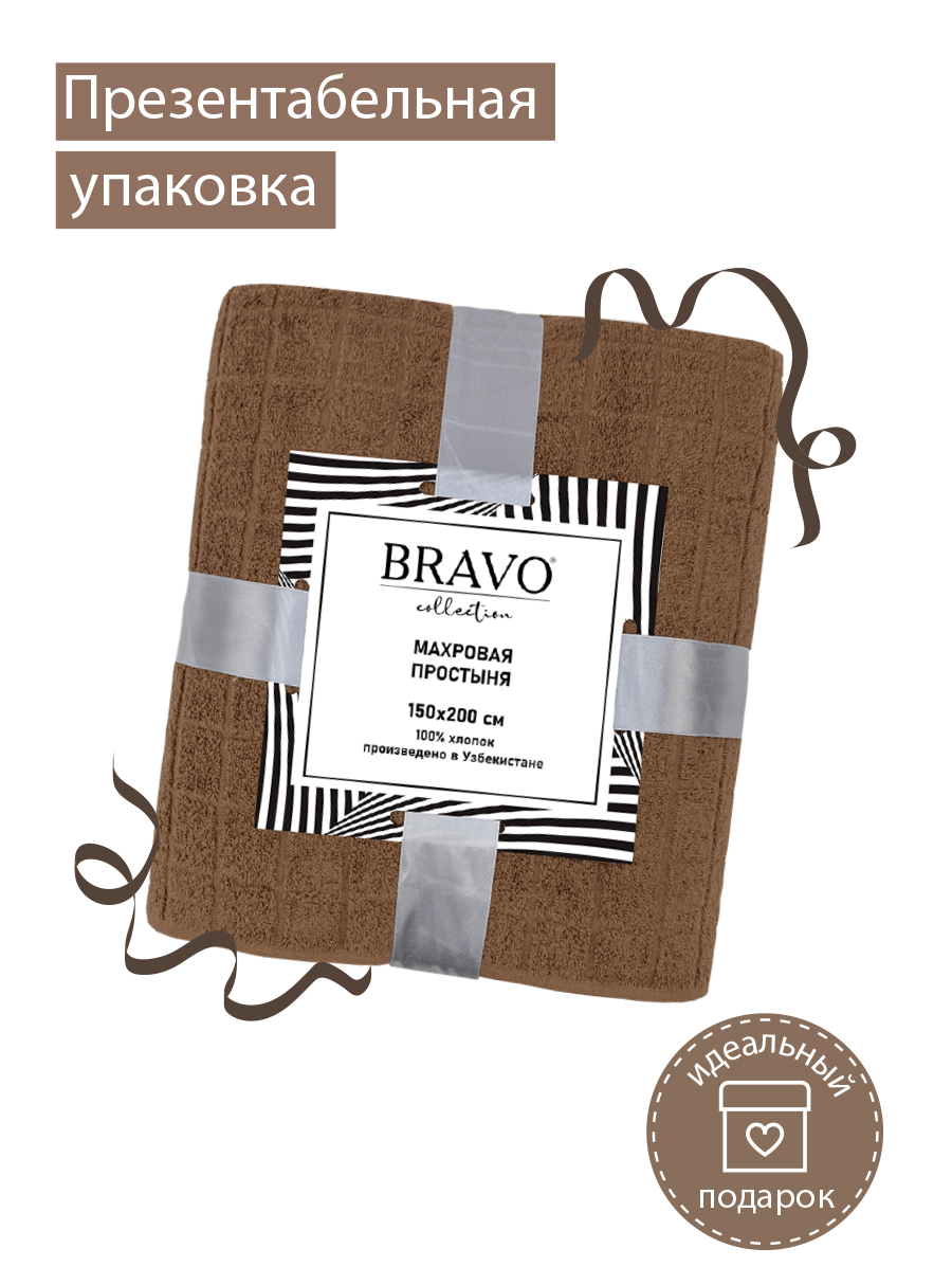 Простыня BRAVO махровая Квадро бежевый 150 x 200 см 1 шт. - фото 4