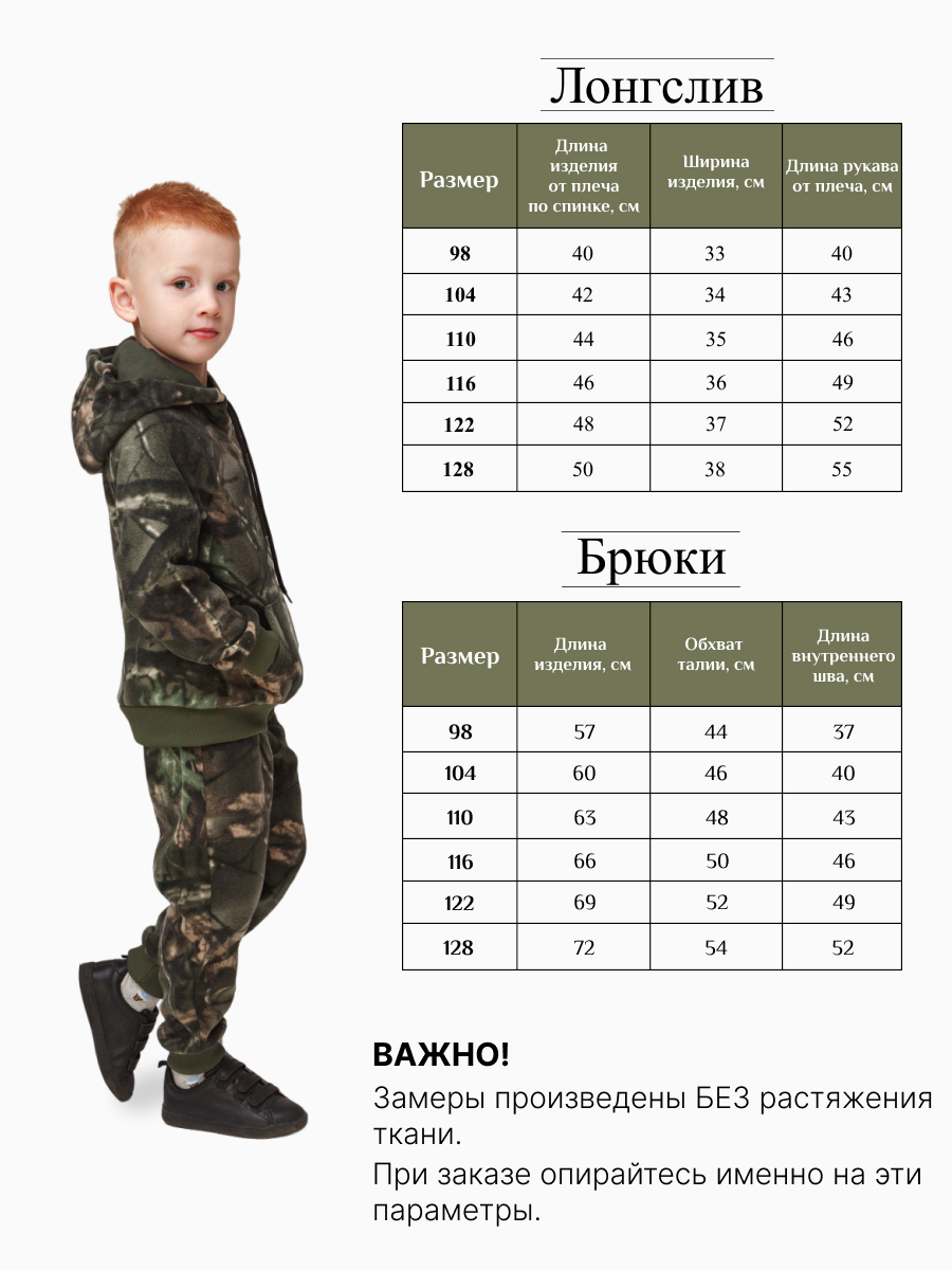 Костюм VEDDI 6620фл-21-хаки - фото 3