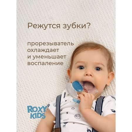 Прорезыватель ROXY-KIDS