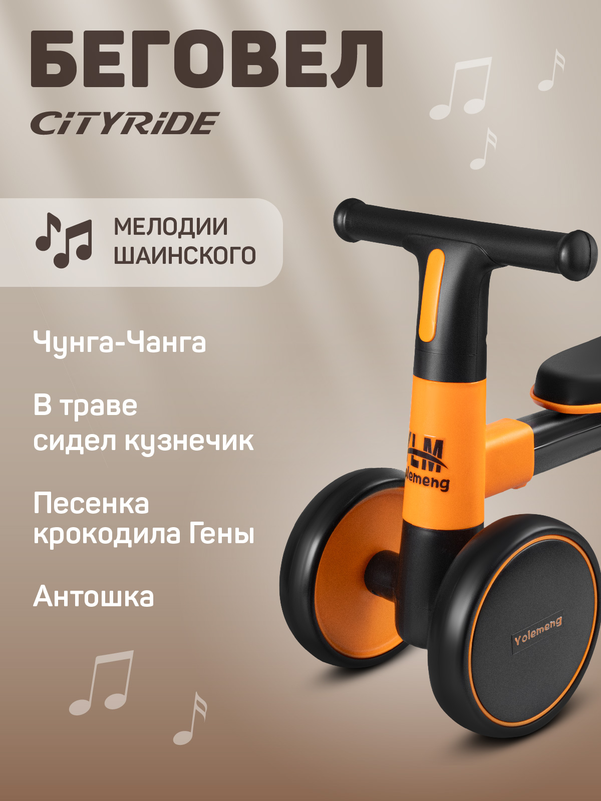 Четырехколесный беговел CITYRIDE - фото 4