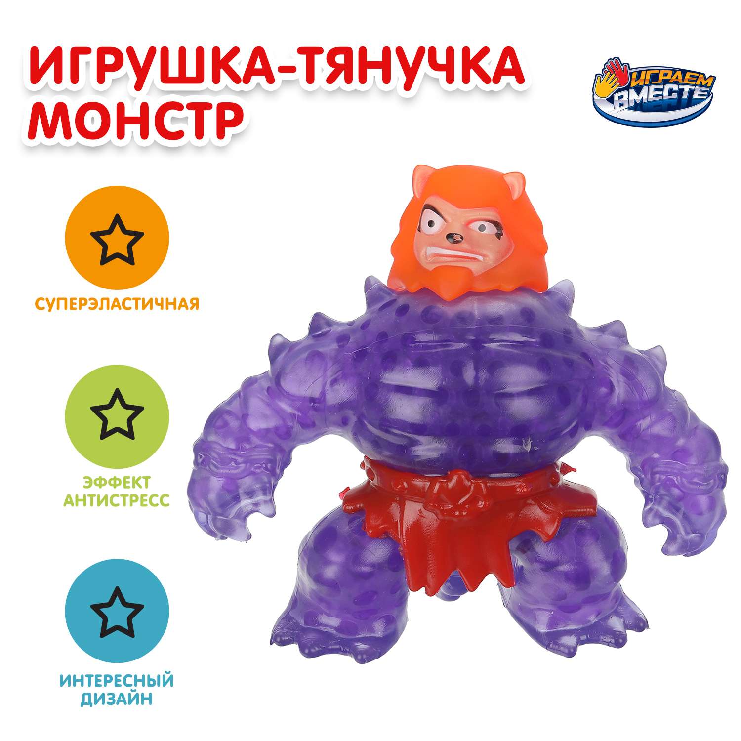 Фигурка Играем вместе Монстр - фото 1