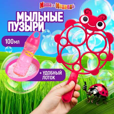 Мыльные пузыри Маша и Медведь Маша и медведь