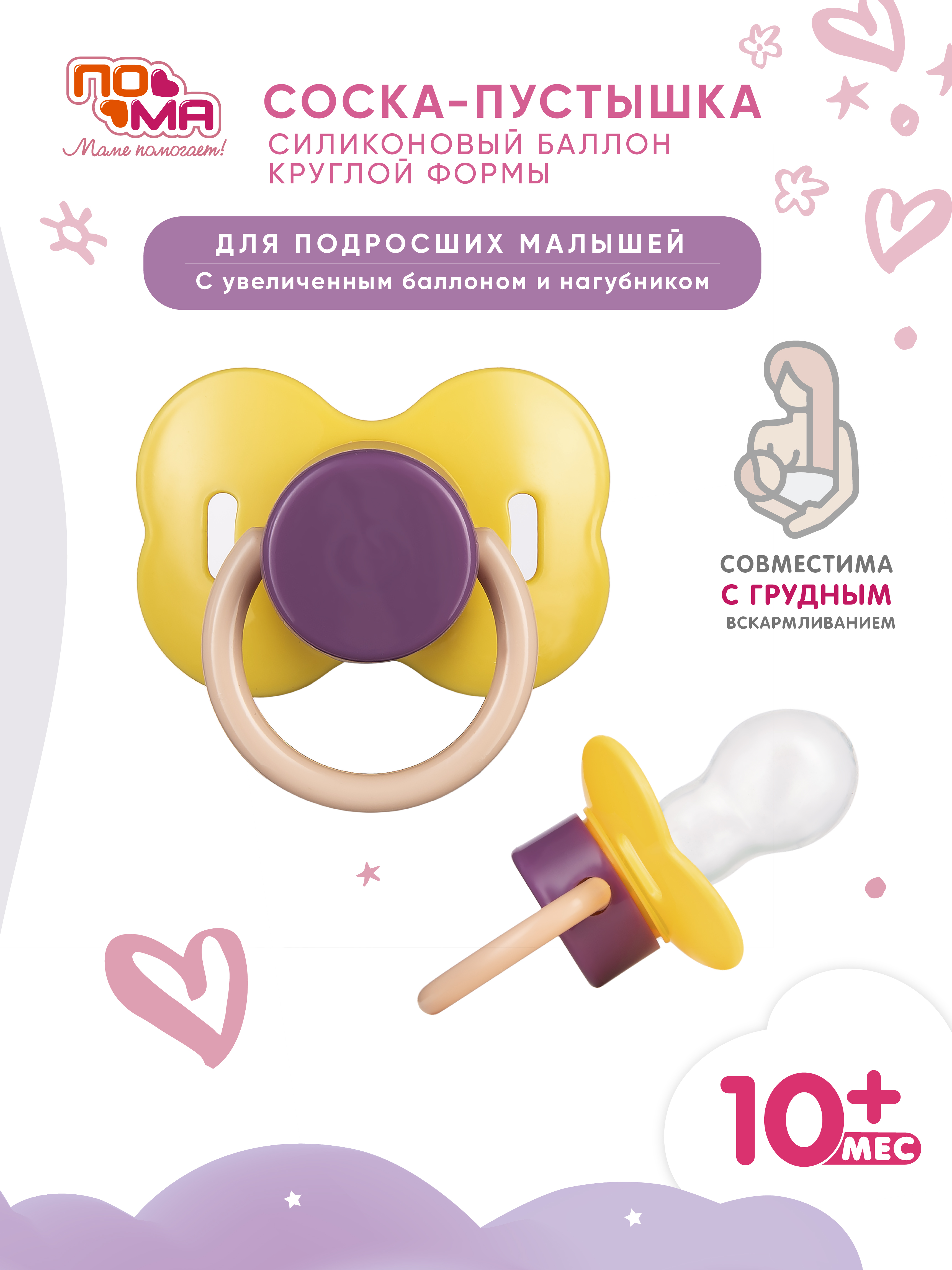 Пустышка Пома силикон классическая от 12 мес. 1 шт. - фото 1
