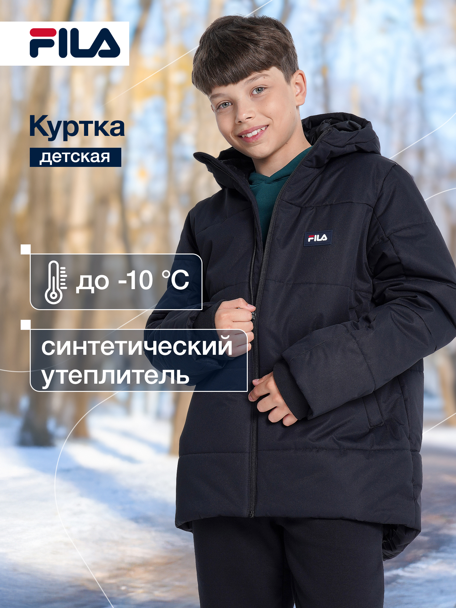 Куртка FILA 138036FLA-99 - фото 2