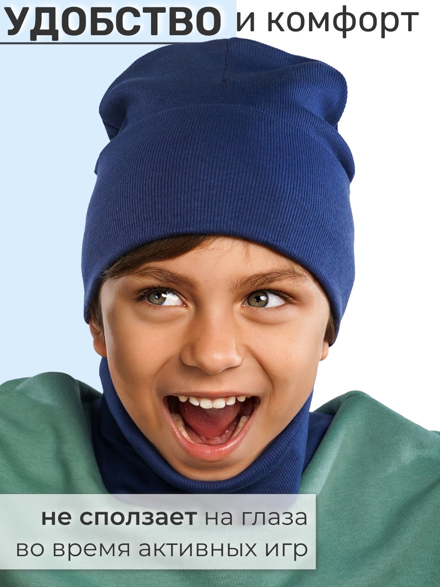 Шапка и снуд ПриКиндер U-Sp24554 Цвет: Джинса - фото 2