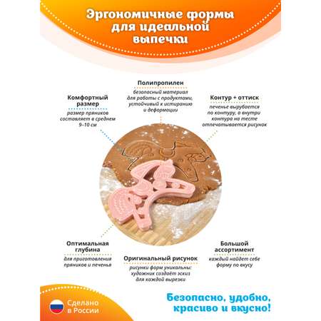 Формы для пряников и печенья Леденцовая фабрика самовар и чашка