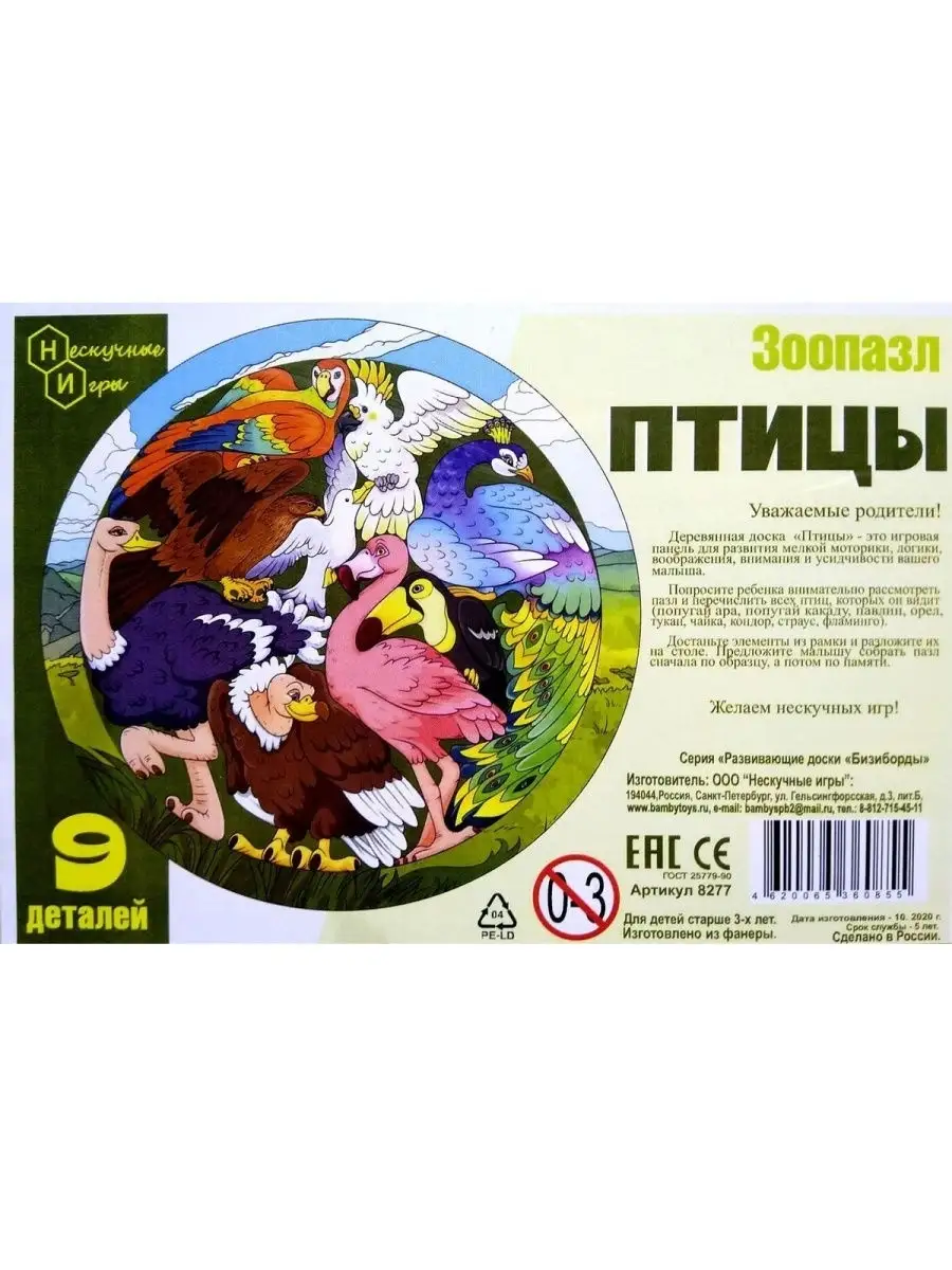 Настольная игра Нескучные игры - фото 4