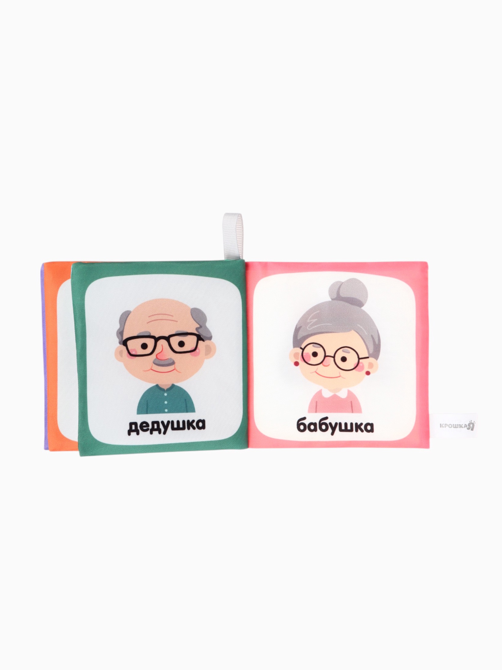 Книжка шуршалка Крошка Я Семья - фото 8