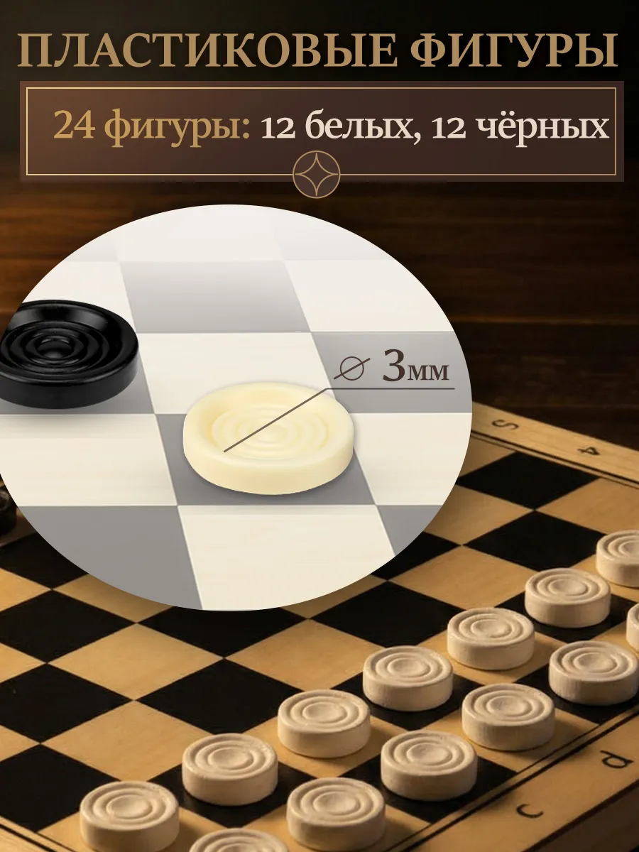 Настольная игра Рыжий кот Игра 2 в 1 Шахматы/шашки - фото 3