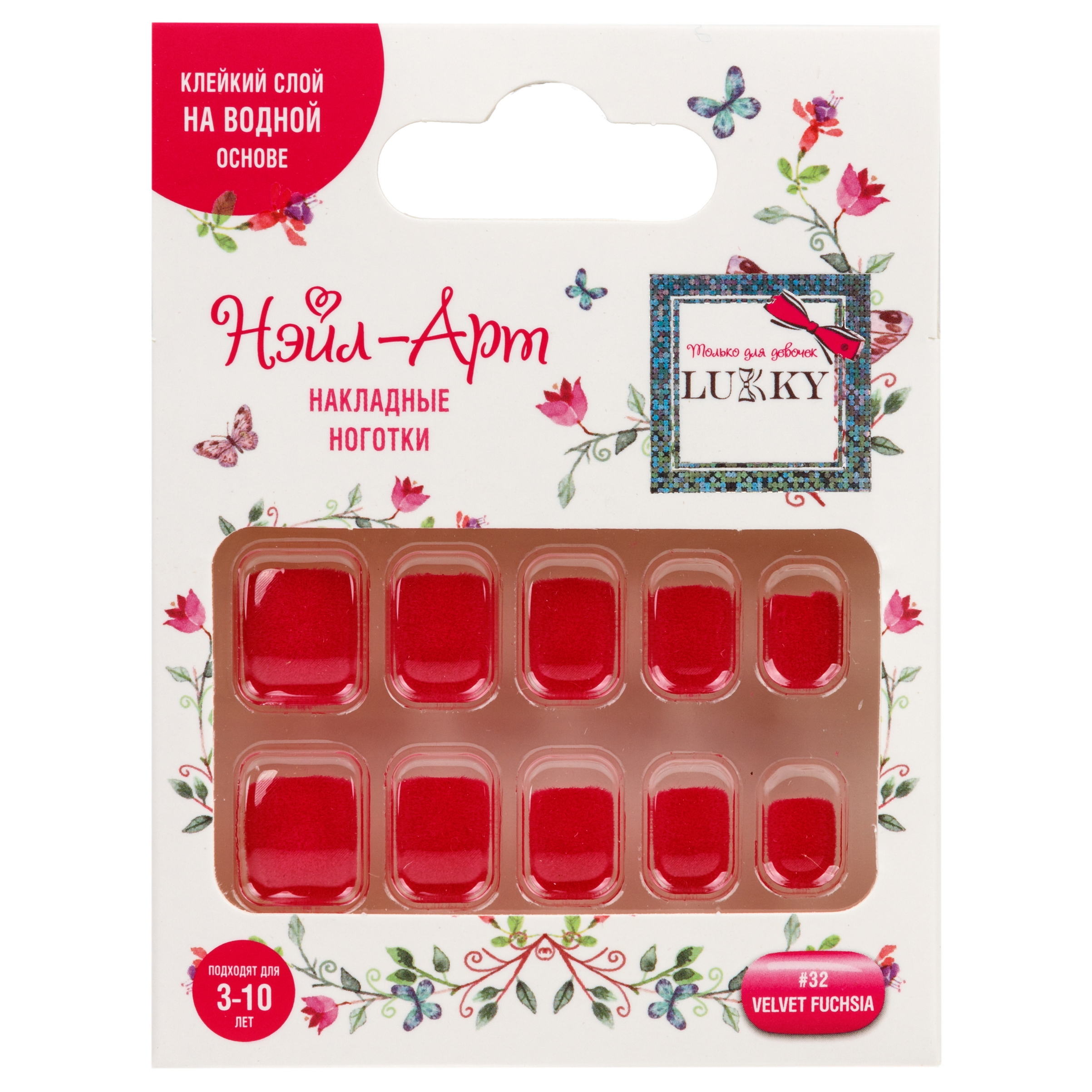 Накладные ногти детские для педикюра LUKKY 3-10 лет Нэйл-Арт набор #32 Velvet Fuchsia с липким слоем - клеем на ноги - фото 3