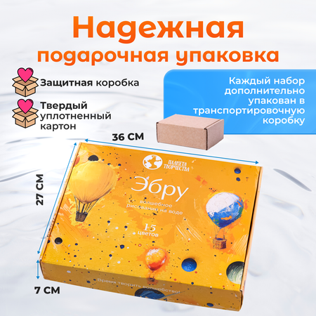 Акварисование Планета творчества эбру