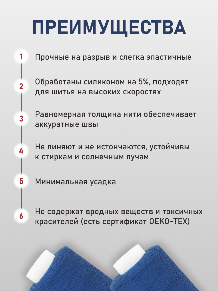 Нитки для шитья 40/2 Bestex 10шт цв 90 - фото 3