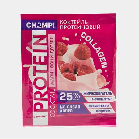 Коктейль протеиновый CHAMP Малиновый десерт 30г
