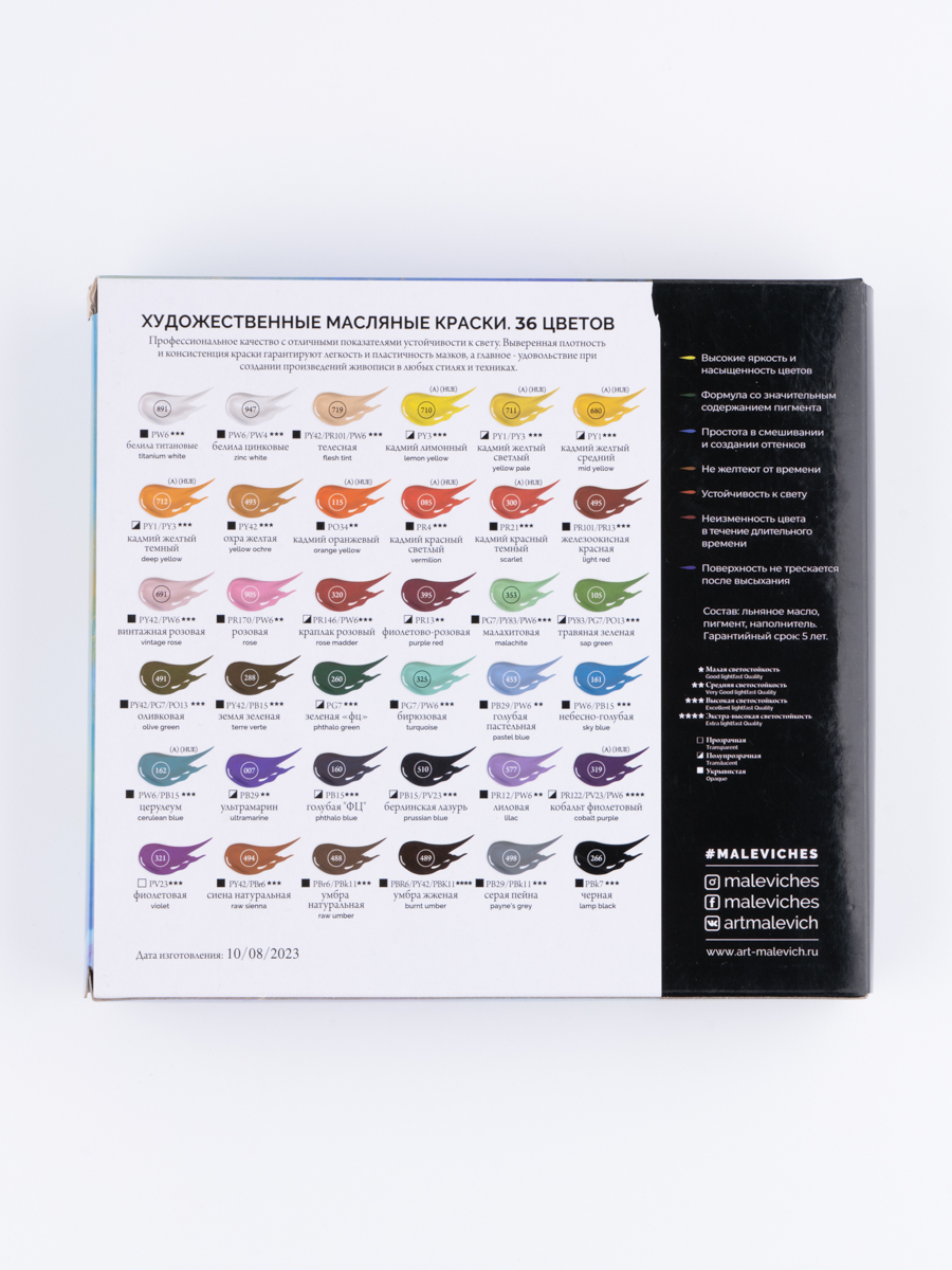 Краски масляные Малевичъ 6 цв. - фото 16