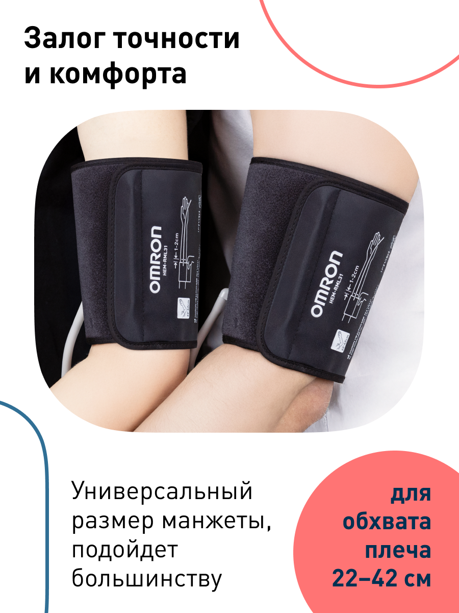 Автоматический тонометр OMRON M2 Plus (Alru) - фото 6
