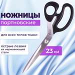 Ножницы портновские Остров Сокровищ