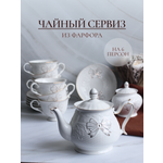 Чайный сервиз Balsford фарфоровый на 6 персон 14 предметов подарочный