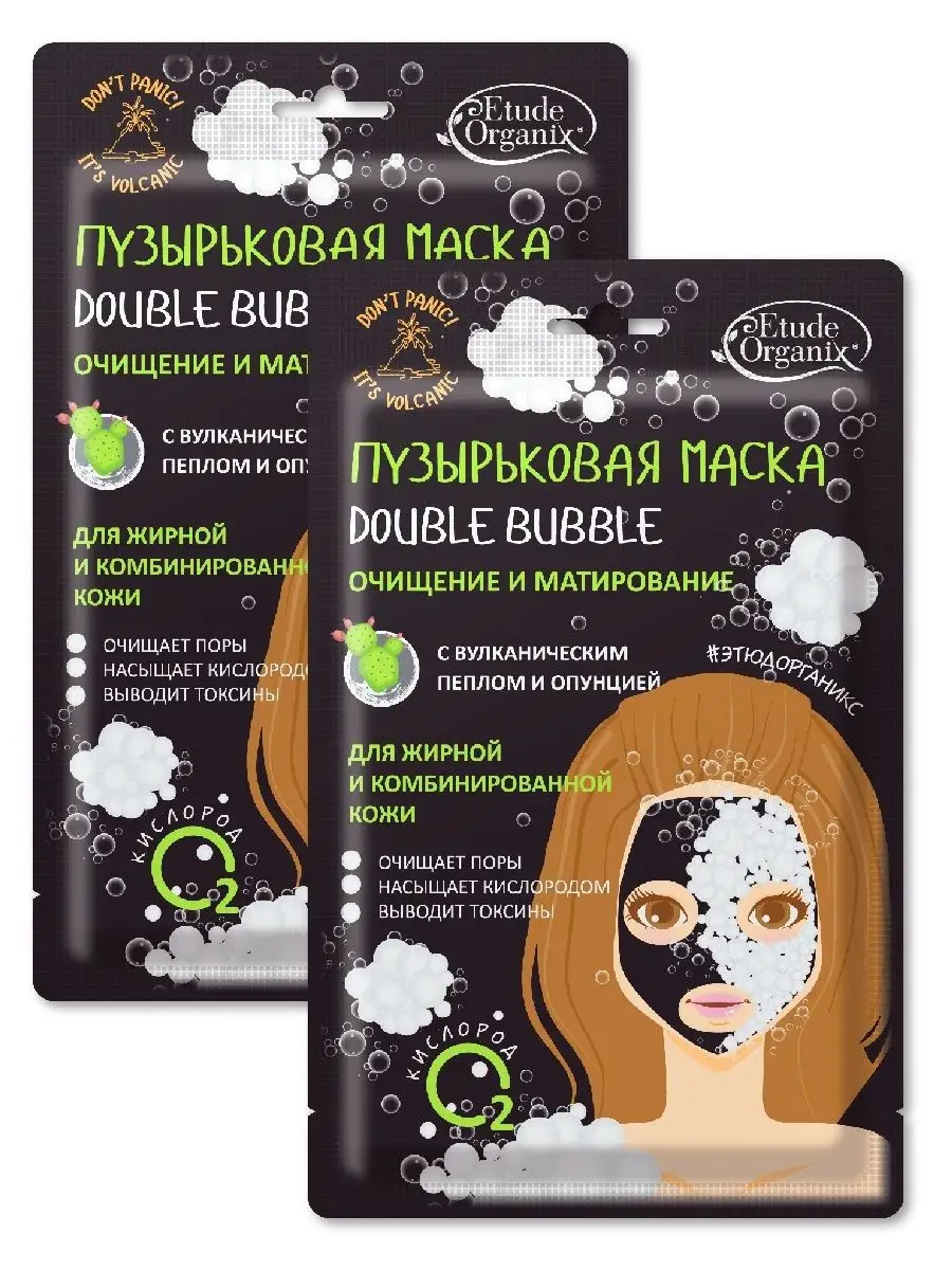 Маска тканевая Etude Organix - фото 2