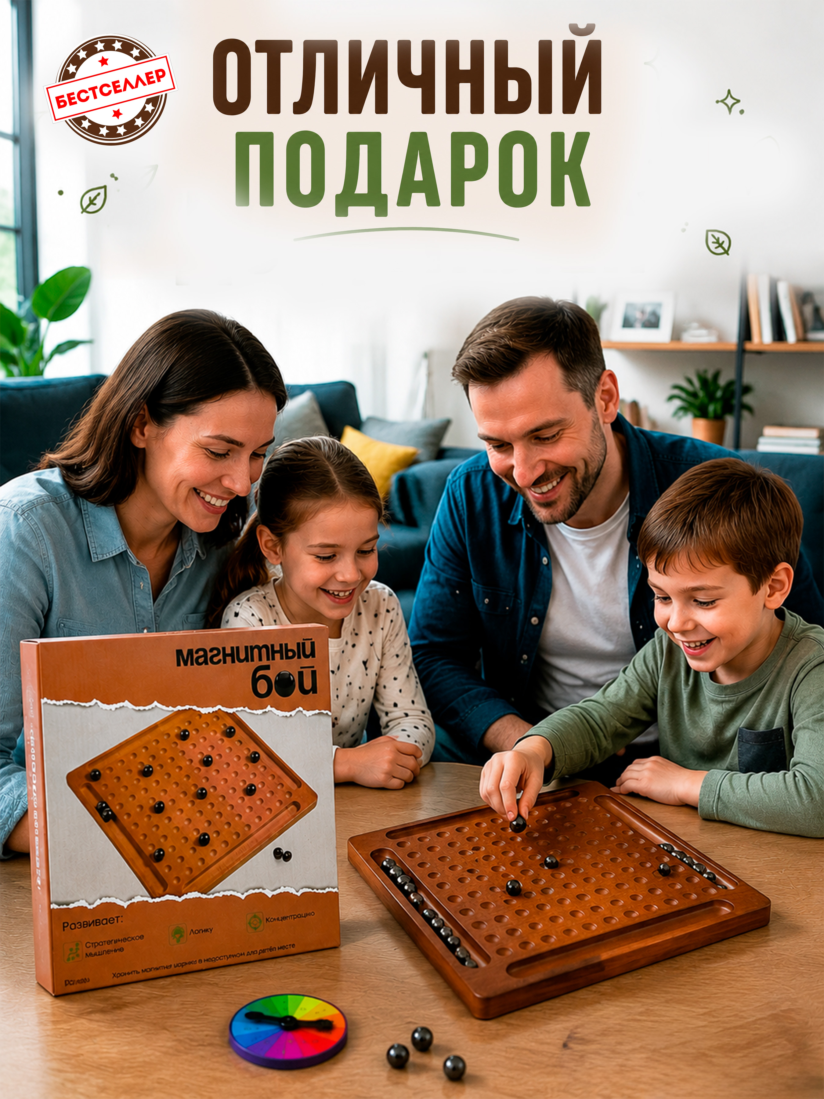 Настольная игра Бестселлер - фото 10