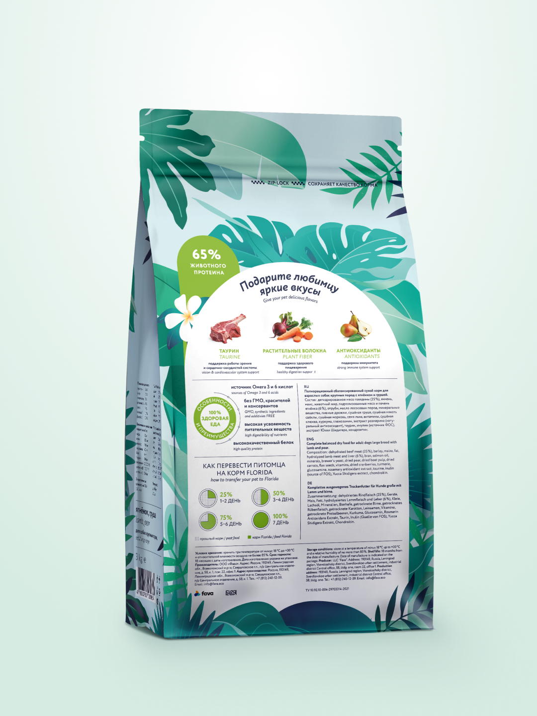 Корм для собак крупных пород сухой Florida Maxi Adult Lamb с ягненком и грушей 3кг - фото 4