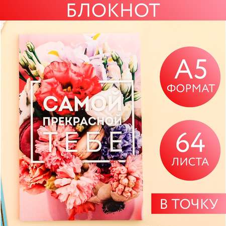 Ежедневник ArtFox