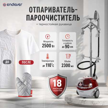 Отпариватель-пароочиститель ENDEVER ODYSSEY Q-9