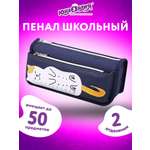 Пенал Юнландия