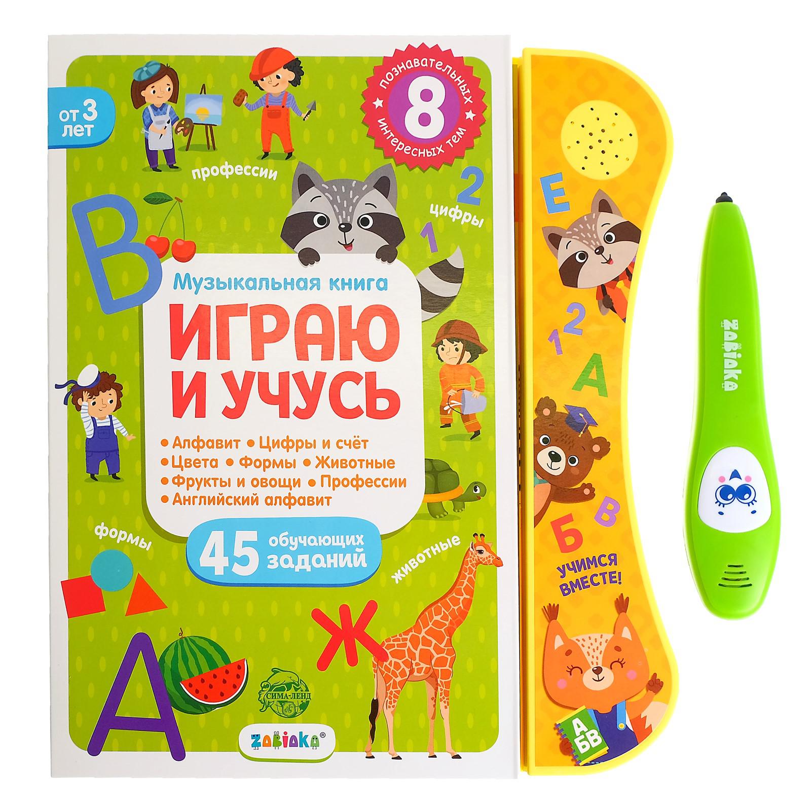Игрушка Zabiaka - фото 3