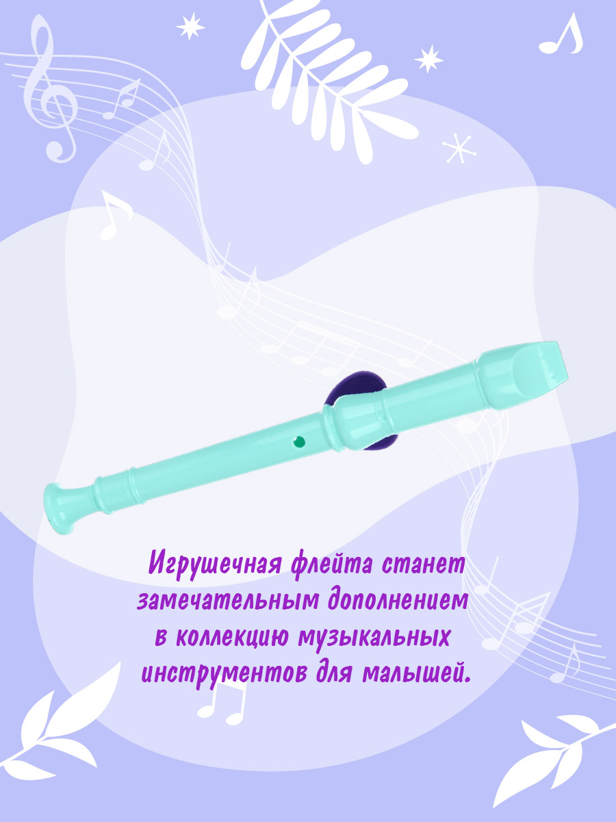 Игрушка музыкальная Veld Co флейта - фото 3