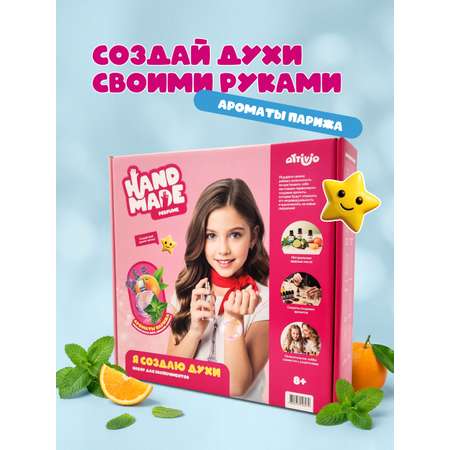 Набор Attivio Париж парфюм