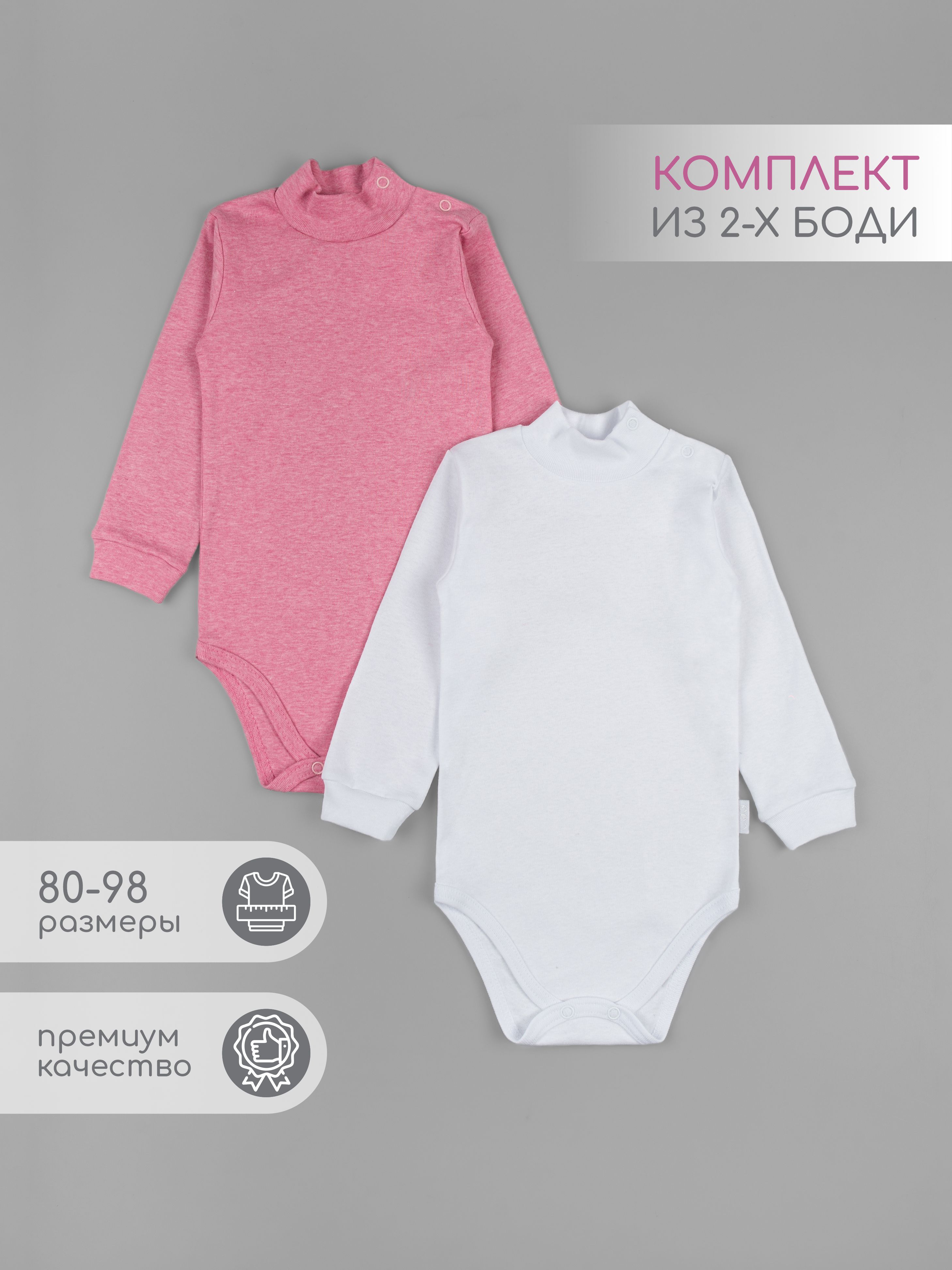 Боди 2 шт LEO 0643/1_белый/ягодный - фото 2