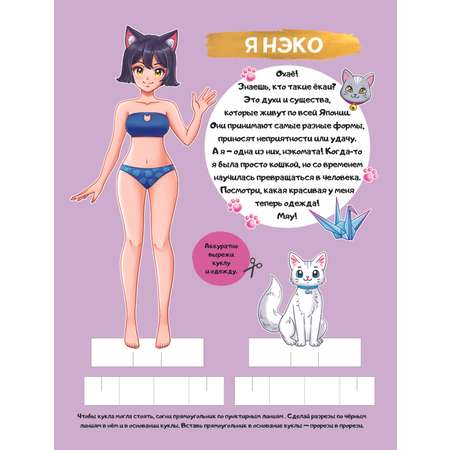 Книга Аниме fantasy girl Создай свой образ в стиле аниме
