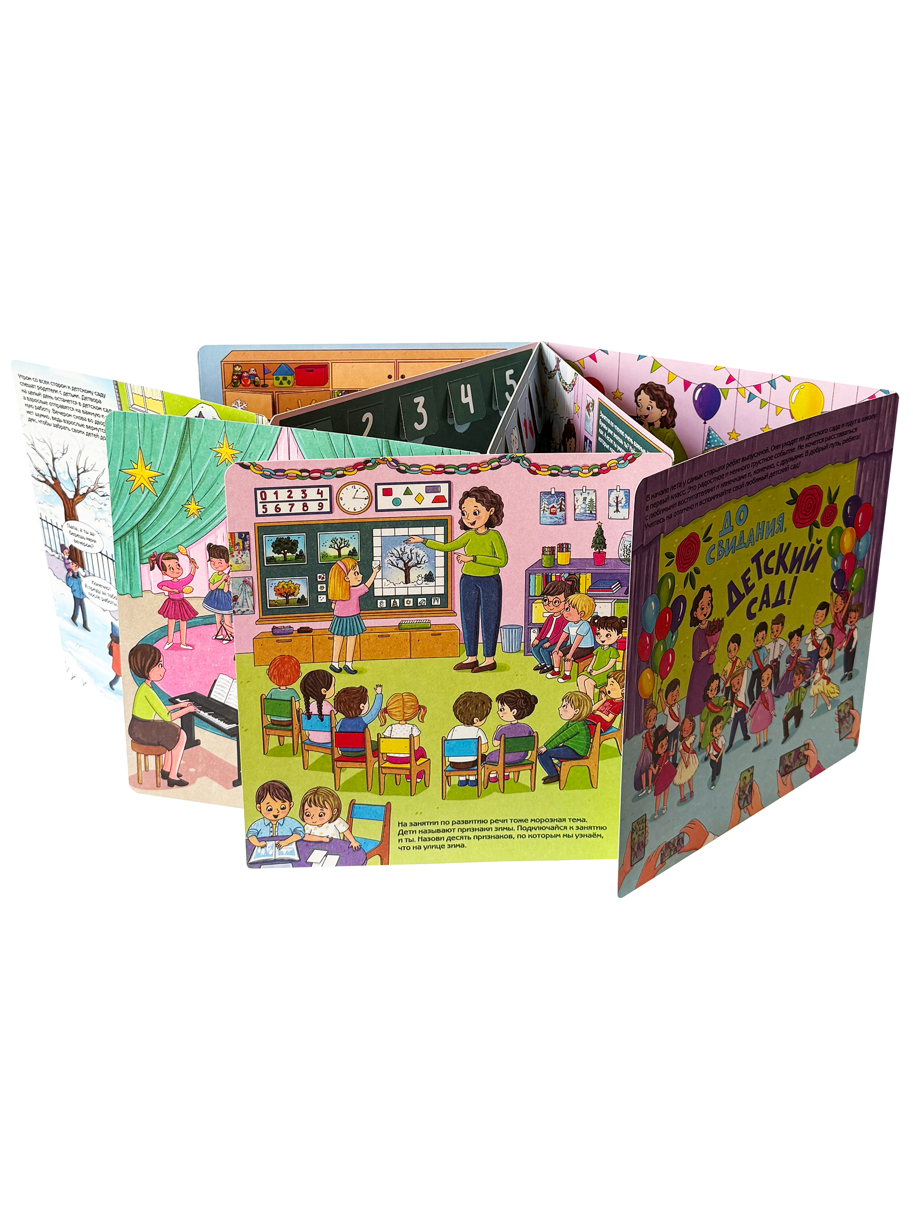 Книга с окошками Виммельбух БимБиМон Мой любимый детский сад - фото 12