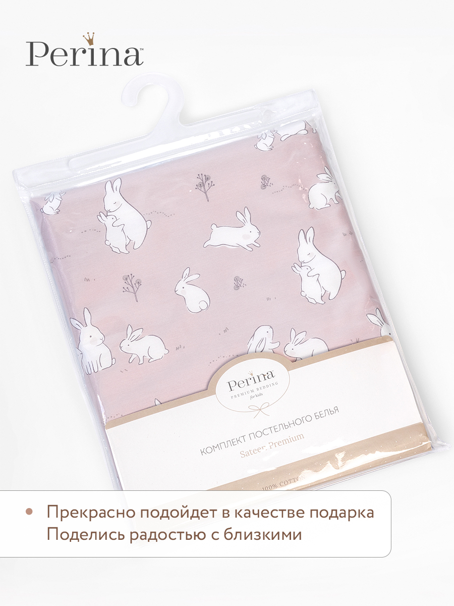 Комплект постельного белья Perina Zefir детский 3 предм. - фото 8