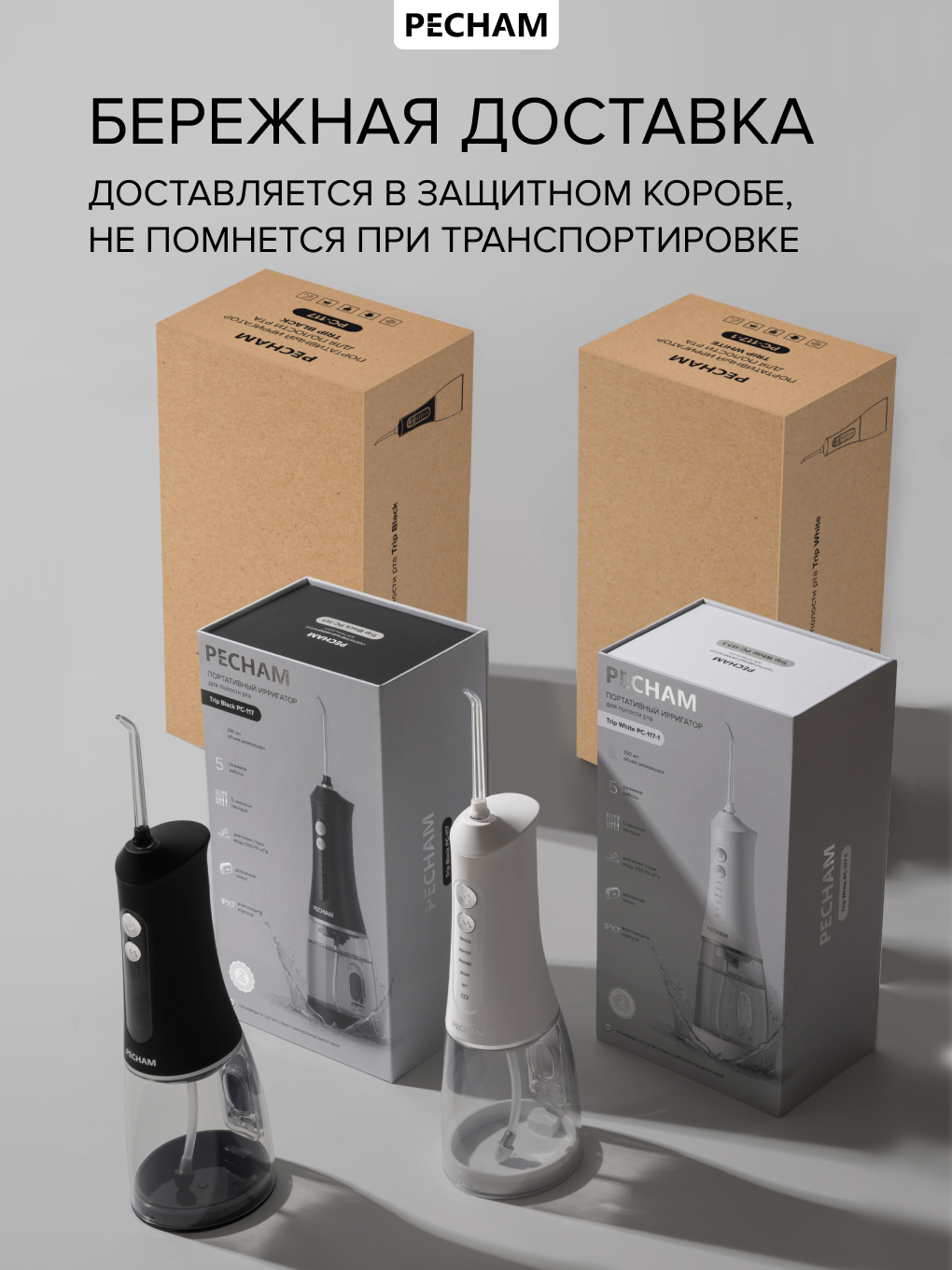 Ирригатор PECHAM импульсный, микропузырьковый, ручной 360 реж. - фото 21