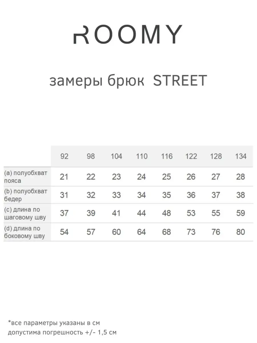 Брюки ROOMY ESSENCE STREETjog/beige - фото 7