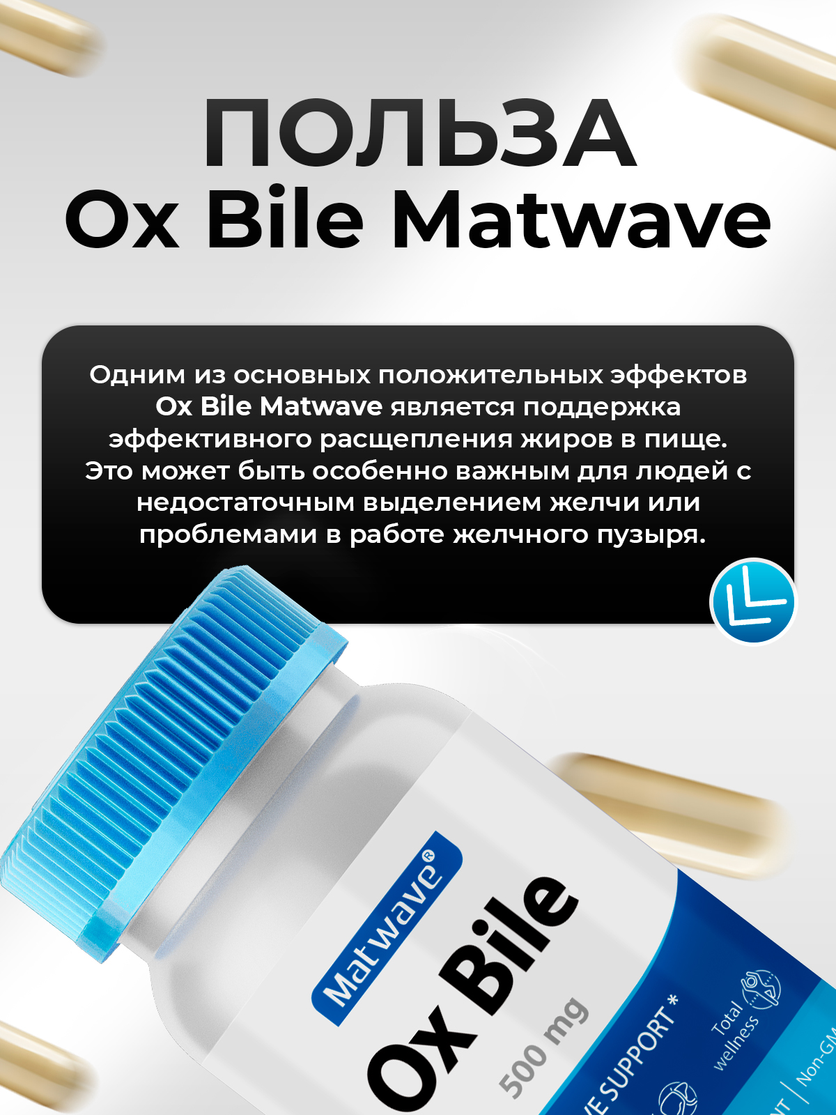 Бычья желчь Matwave Ox Bile - фото 7