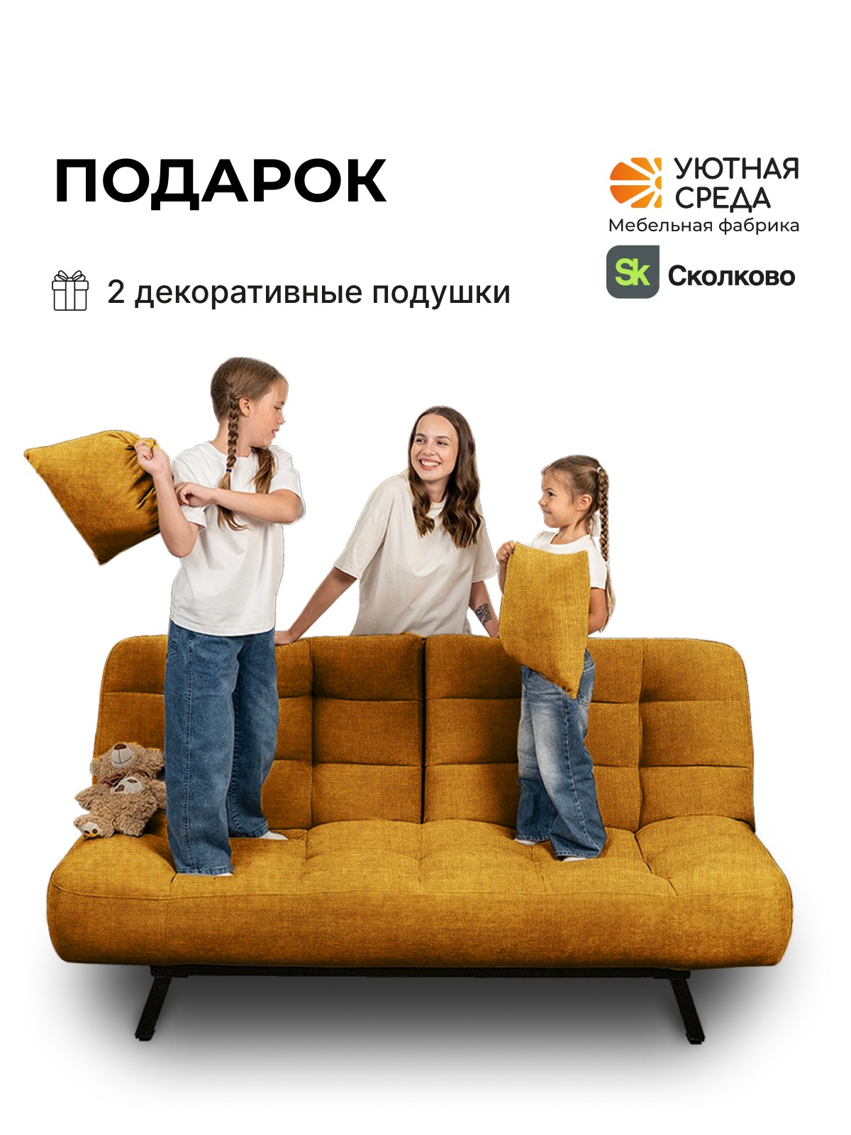 Диван Уютная среда желтая рогожка желтый - фото 13