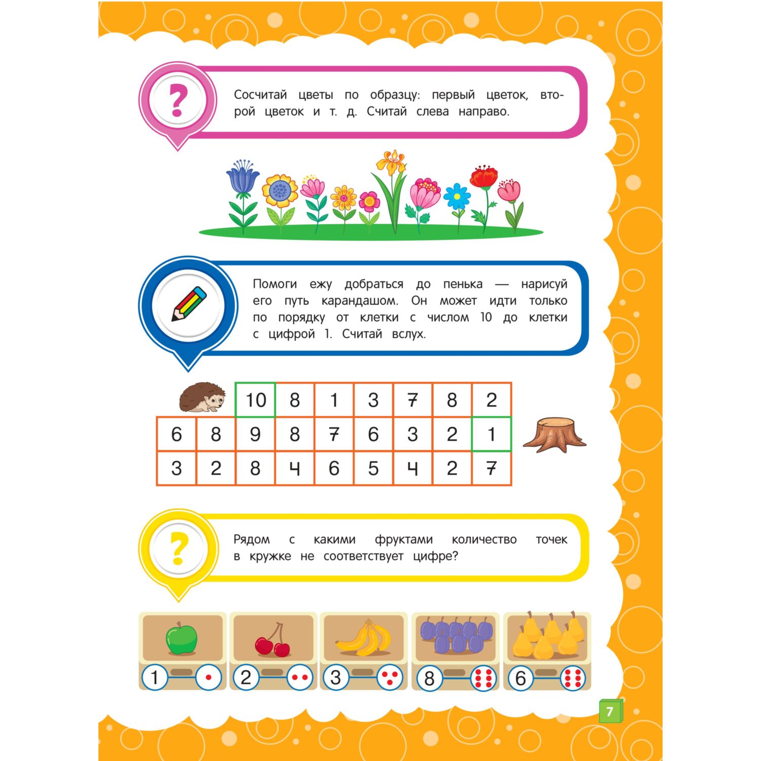 Книга Эксмо Основы дошкольных знаний для детей 5-6лет - фото 6