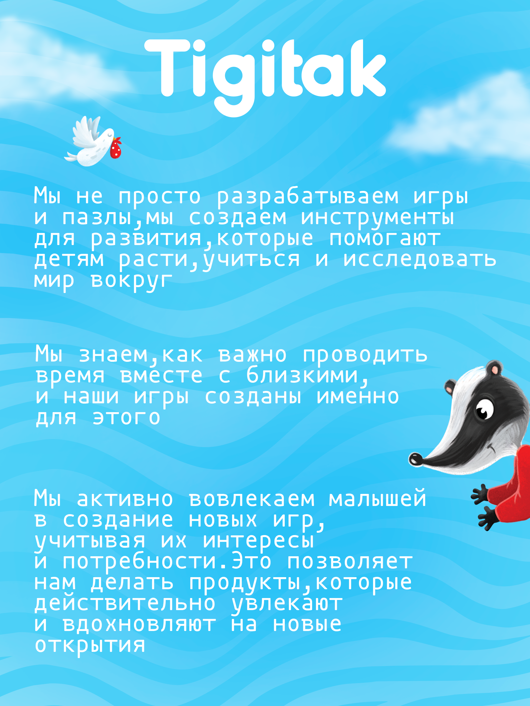 Пазл Tigitak Детская площадка - фото 11
