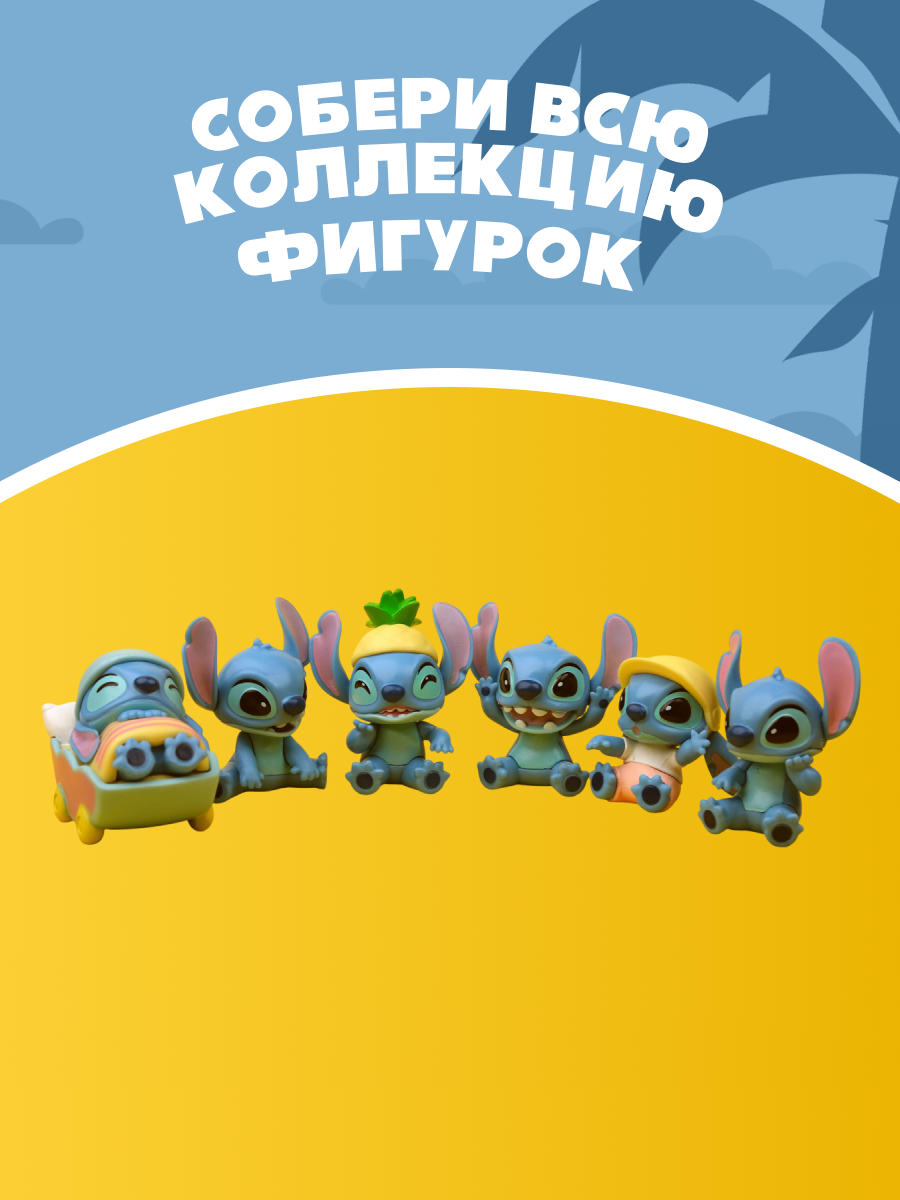 Фигурка Stitch сюрприз - фото 5